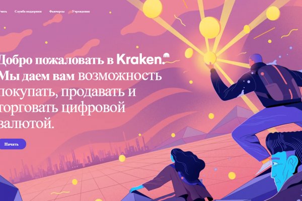 Кракен зеркало орион