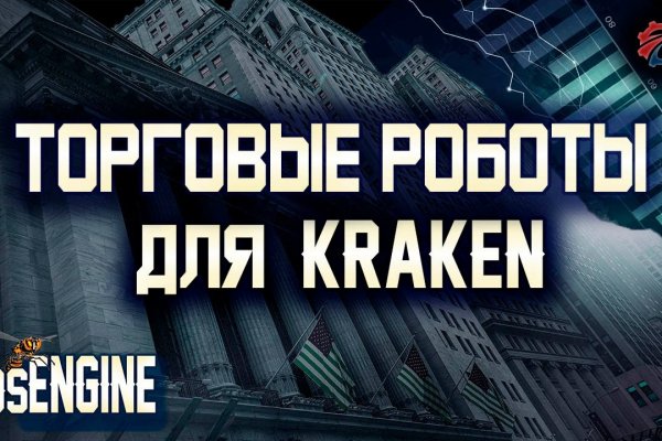 Kraken 13at