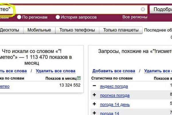 Кракен даркнет рабочая