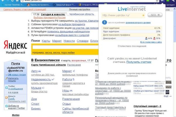 Оригинальная ссылка на магазин кракен