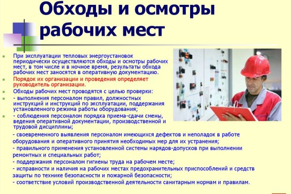 Магазины наркотиков