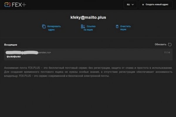 Найти зеркало кракена
