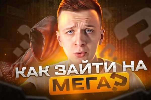 Как войти в даркнет