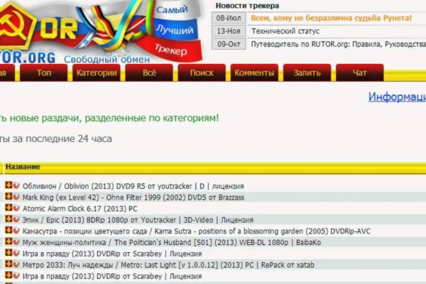 Ссылка на даркнет в тор