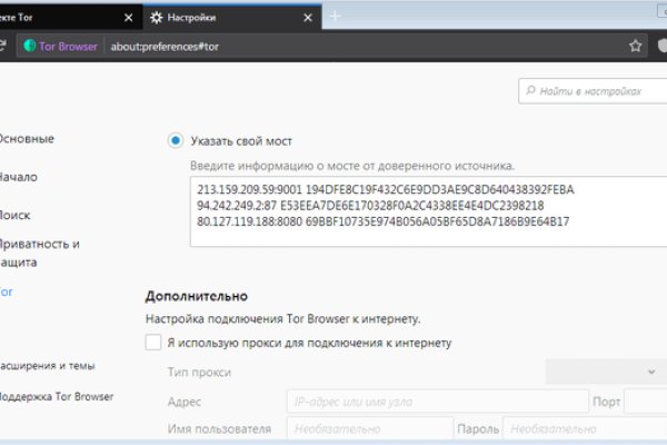 Кракен верное зеркало