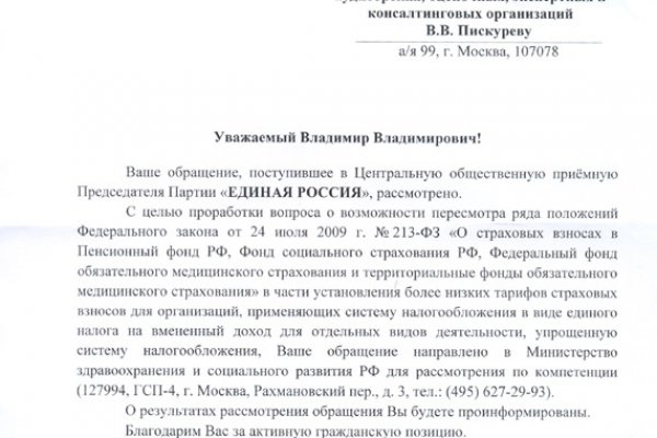 Кракен актуальные