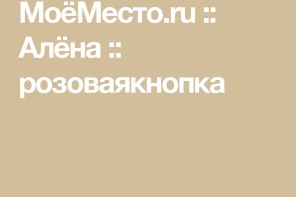 Кракен как проверить зеркало