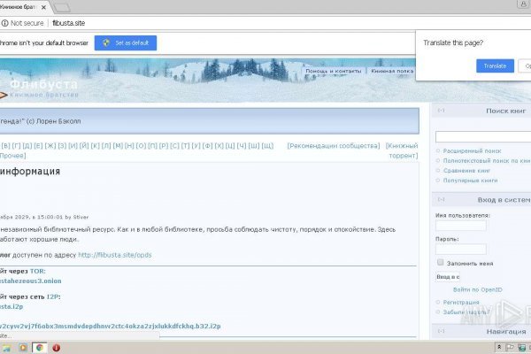 Зайти на кракен тор