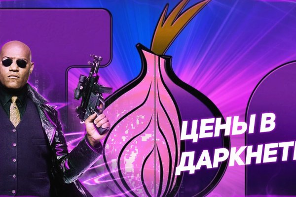 Кракен маркет даркнет слушать